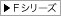 F�V���[�Y