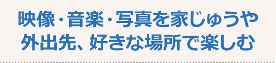�f���E���y�E�ʐ^���Ƃ��イ��O�o��A�D���ȏꏊ�Ŋy����