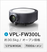 VPL-FW300L