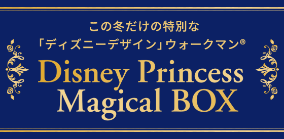 ̓~̓ʂȁufBYj[fUCvEH[N}® Disney Princess Magical BOX