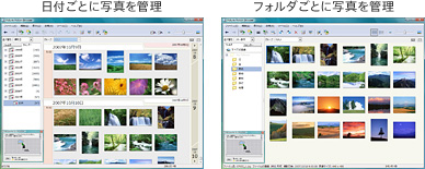 写真を閲覧・管理