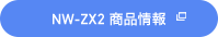 NW-ZX2 i