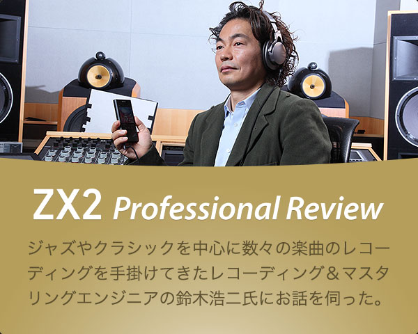 ZX2 Professional Review WYNVbN𒆐SɐX̊yȂ̃R[fBO}X^OGWjA̗؍_񎁂ɂbfB