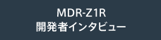 MDR-Z1R J҃C^r[