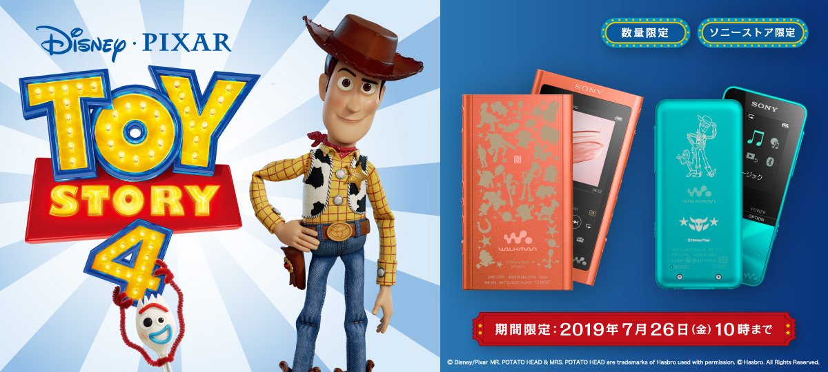 ウォークマン Toy Story 4 公開記念モデル ポータブルオーディオプレーヤー Walkman ウォークマン ソニー