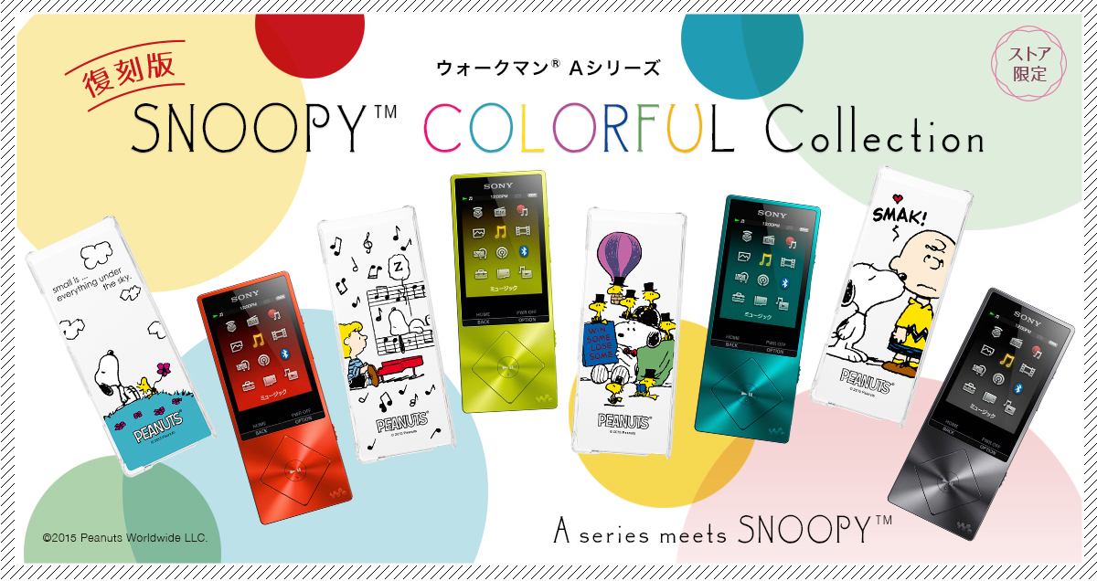 EH[N}® AV[Y SNOOPYTM COLORFUL Collection A series meets SNOOPY