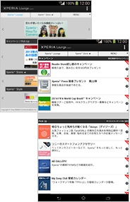 Xperia™ Lounge Japanの画面