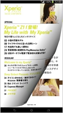 Xperia™ Pressの画面