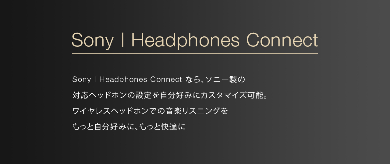 Sony | Headphones Connect Sony | Headphones Connect ȂA\j[̑Ήwbhz̐ݒD݂ɃJX^}CY\BCXwbhzł̉yXjOƎD݂ɁAƉK