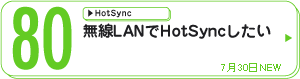 80@LANHotSync