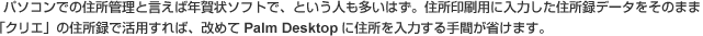 p\Rł̏ZǗƌΔN\tgŁAƂl͂BZpɓ͂Z^f[^̂܂܁uNGv̏Z^Ŋp΁A߂Palm DesktopɏZ͂ԂȂ܂B