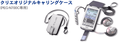 �N���G�I���W�i���L�������O�P�[�X