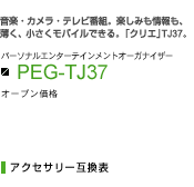 PEG-TJ37