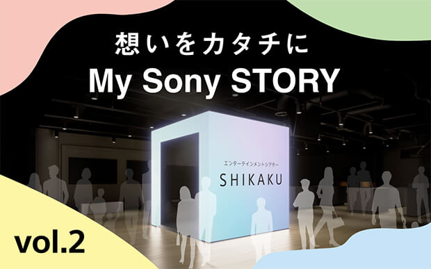 �z�����J�^�`��My Sony STORY vol.2