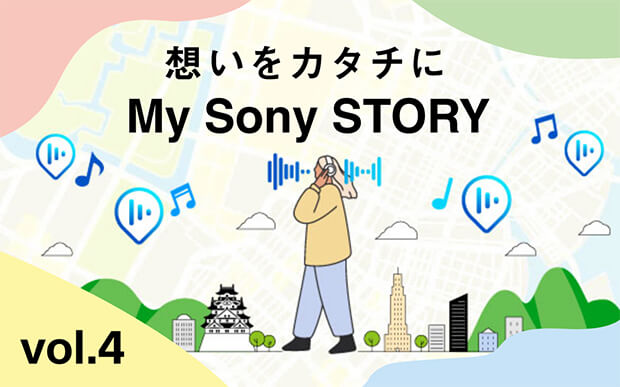 
					�z�����J�^�`��My Sony STORY vol.4