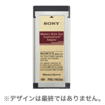 画像：メモリースティックデュオ ExpressCard(TM)アダプター
※デザインは最終ではありません。