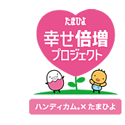 �n���f�B�J���~���܂Ђ� �K���{���v���W�F�N�g