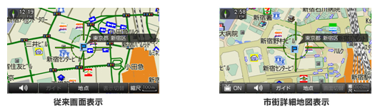 詳細な地図表示ができる市街詳細地図を搭載