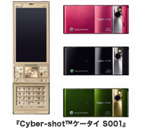 wCyber-shotP[^C S001x