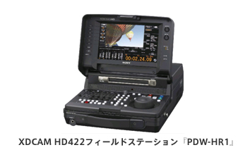 XDCAM” HD422シリーズに23.98P記録・再生対応の3機種を追加 | プレス
