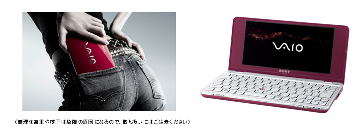 SONY製VAIO type P