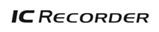 IC RECORDER