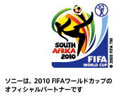 �\�j�[�́A2010 FIFA���[���h�J�b�v�̃I�t�B�V�����p�[�g�i�[�ł�
