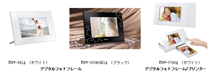 SONYデジタルフォトプリンター DPP-F700