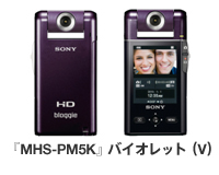 『MHS-PM5K』バイオレット（V）