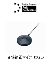 ijD.C.A.C.(Digital Cinema Auto Calibration)Aij␳}CNtH