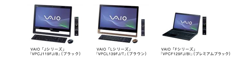 再再販 SONY VAIO J VPCJ117FJ BI blog.expertsoftwareteam.com