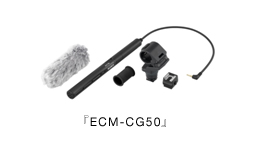 『ECM-CG50』