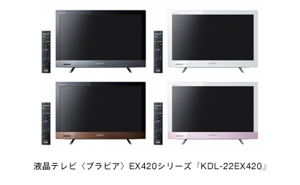 液晶テレビ〈ブラビア〉EX420シリーズ『KDL-22EX420』