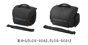 左から『LCS-SC8』、『LCS-SC21』