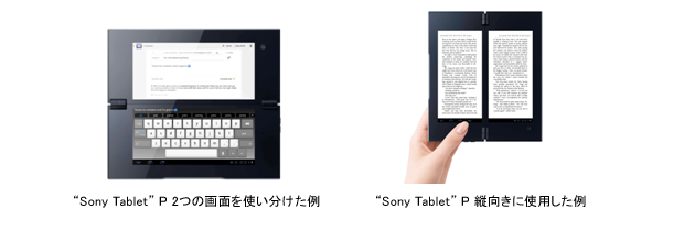 “Sony Tablet” P 2つの画面を使い分けた例／“Sony Tablet” P 縦向きに使用した例