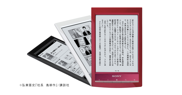 3GおよびWi-Fiに対応の電子書籍リーダー“Reader”2機種発売 | プレス ...