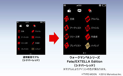 Fate/EXTELLA Edition Walkman Aシリーズ | tspea.org