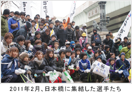 2011�N2���A���{���ɏW�������I�肽��