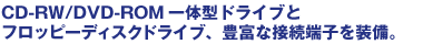 CD-RW/DVD-ROM̌^hCuƃtbs[fBXNhCuALxȐڑ[q𑕔B
