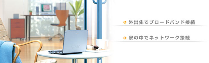 �O�o��ŉƂ̒��Ń��C�����XLAN