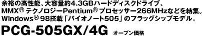 PCG-505GX/4G