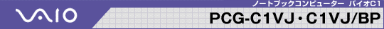 VAIO m[gubNRs[^[ PCG-C1VJEC1VJ/BP