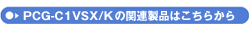 PCG-C1VSX/K̊֘Ai͂炩