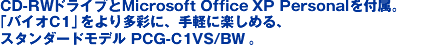 CD-ROMhCuMicrosft Office XP PersonaltBuoCIC1v葽ʂɁAyɊy߂AX^_[hfPCG-C1VS/BWB