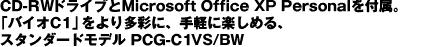 CD-RWhCuMicrosoft Office XP PersonaltBuoCIC1v葽ʂɁAyɊy߂AX^_[hf PCG-C1VS/BWB