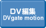 DVgate Motion