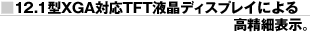 12.1^XGAΉTFTtfBXvCɂ鍂ו\B