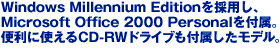 Windows Millennium Edition̗pAMicrosoft Office2000 PersonaltB֗ɎgCD-ROMhCutfB