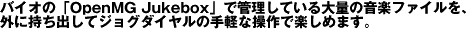 oCÍuOpenMG JukeboxvŊǗĂʂ̉yt@CAOɎoăWO_C̎yȑŊy߂܂B