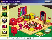 �|�X�g�y�b�g